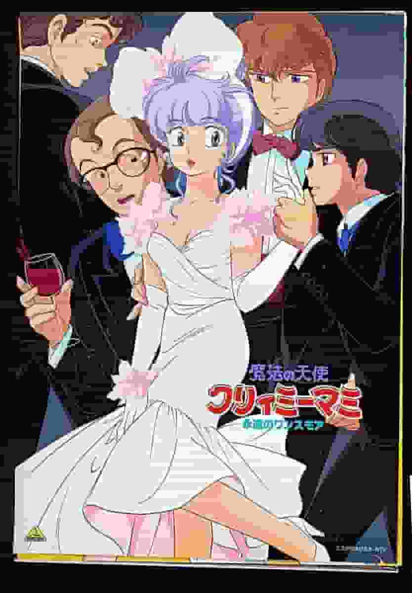 "Magical Angel Creamy Mami": il fascino eterno e la rivalutazione