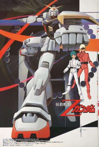 Il fascino e la reputazione di "Mobile Suit Z Gundam": una spiegazione approfondita della profonda visione del mondo di questo classico anime sui robot