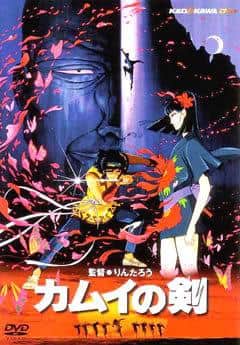 Recensione di "Kamui no Ken": un capolavoro degli anime in costume?