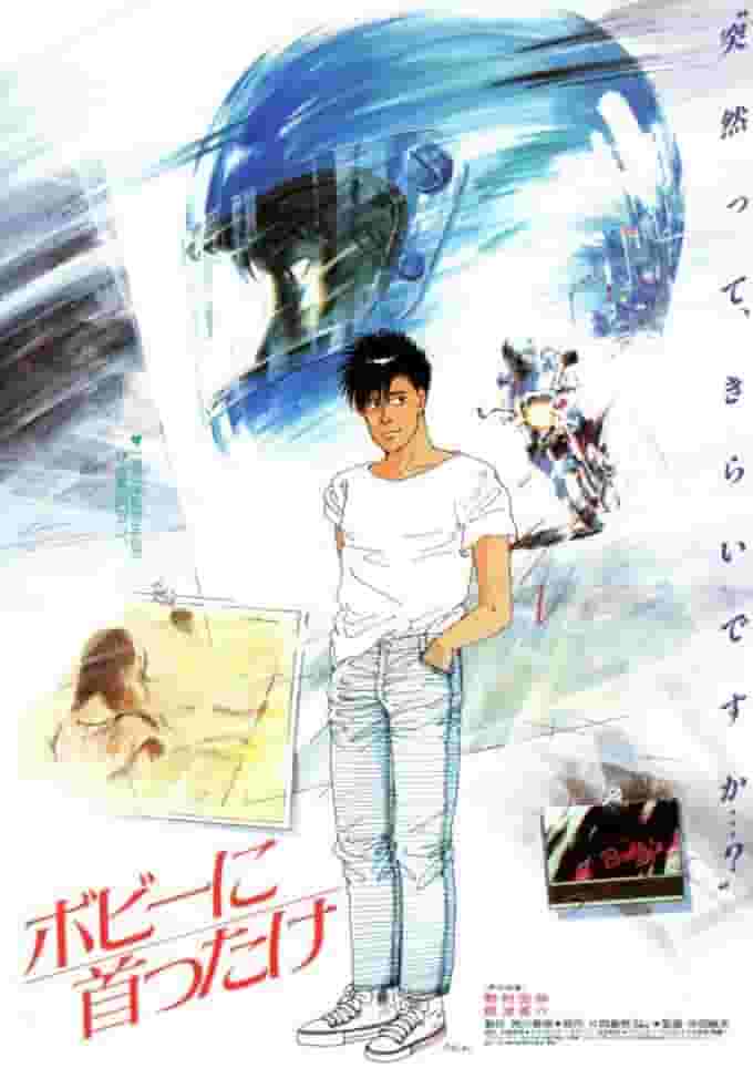 Head Over Heels for Bobby - Una recensione approfondita degli affascinanti personaggi e della profondità della storia