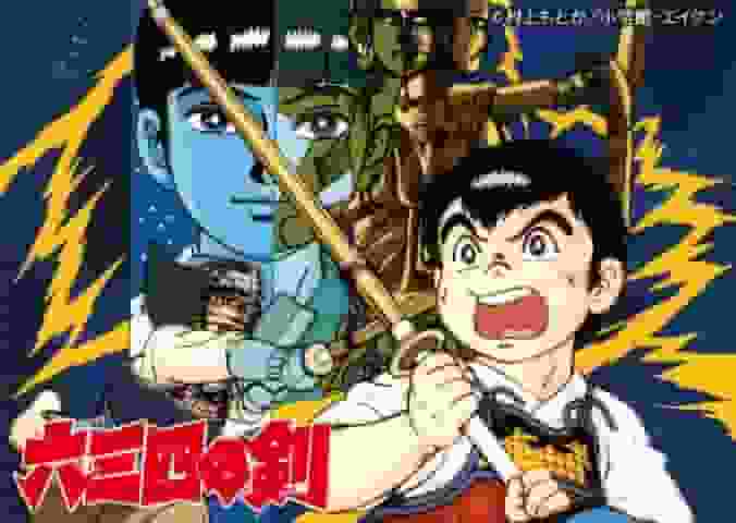 Recensione di "Roku San Shi no Ken": una storia unica e personaggi profondi