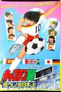 Captain Tsubasa: In pericolo! Recensione e impressioni su All Japan Jr.: qual è il fascino della serie?