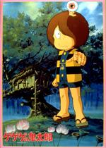 Gegege no Kitaro: una recensione approfondita della terza serie e delle versioni cinematografiche degli anni '80