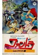 L'appello e la valutazione di Dream Dimension Hunter Fandora Part.1 Rem Fight