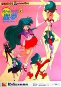 Dream Hunter Rem: Qual è il fascino di questo capolavoro anime che trascende i confini tra fantasia e realtà?