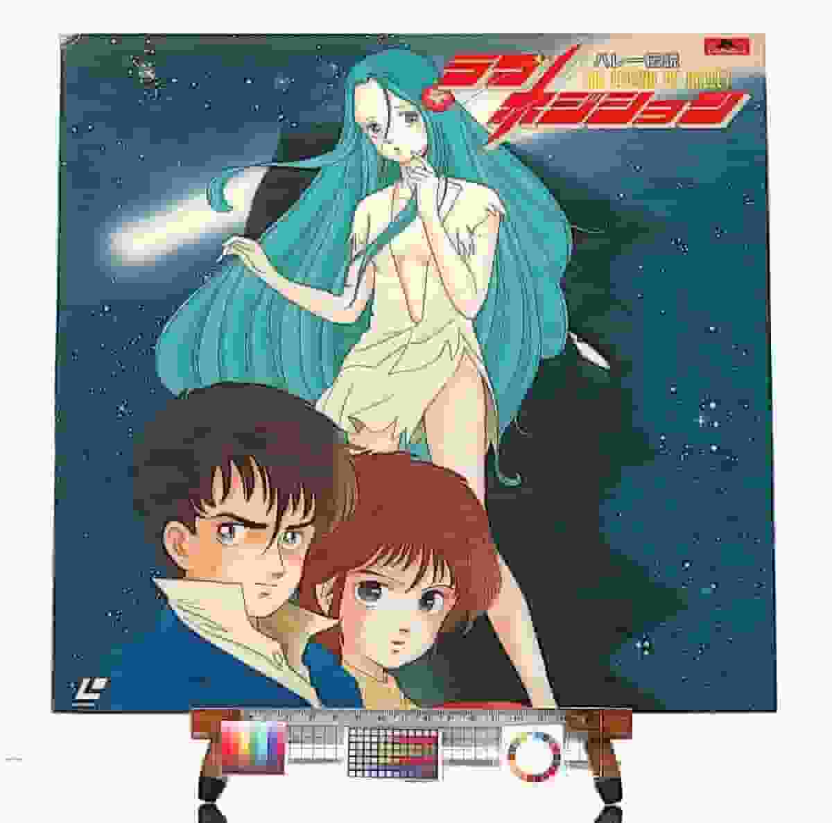 L'attrattiva e le recensioni di "Love Position: Legend of Halley": un'analisi approfondita della commovente storia e della profondità dei personaggi