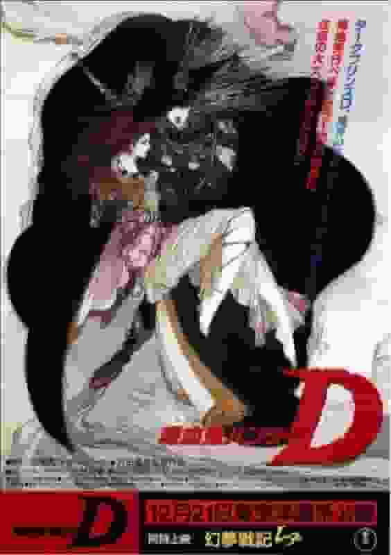 Recensione di "VAMPIRE HUNTER D": uno sguardo approfondito al fascino e alla visione del mondo del cacciatore di vampiri