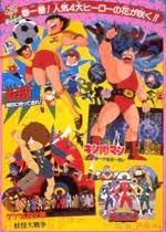 Gegege no Kitaro: The Great Yokai War: Episodio 7 della Stagione 3 e un confronto con il film degli anni '80
