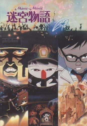 "Manie-Manie Labyrinth Story": una recensione approfondita di questa affascinante raccolta di cortometraggi animati!