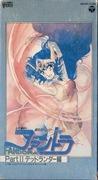 Recensione dettagliata e valutazione di Dream Dimension Hunter Fandora Part.2 Dead Lander Edition