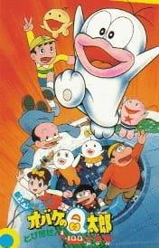 L'evoluzione di Obake no Q-taro! Una recensione approfondita di "Go! 1/100 Mission"