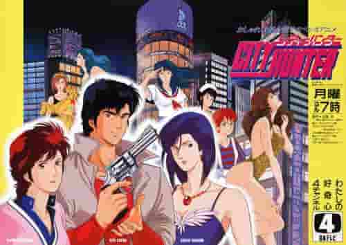 Il fascino e le recensioni di "City Hunter": il perfetto equilibrio tra azione e umorismo