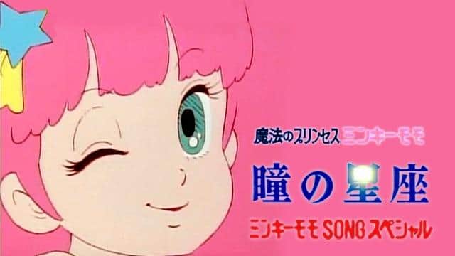Una recensione approfondita del video musicale "Constellation of the Eyes" della magica principessa Minky Momo!