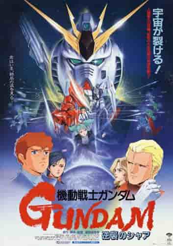Recensione di Mobile Suit Gundam: Char's Counterattack: una rivalutazione della profondità e dell'emozione di questo capolavoro