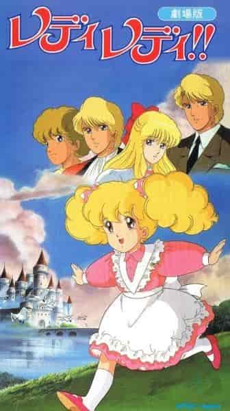 Il fascino e le recensioni di "Lady Lady!!": un'esperienza anime da non perdere