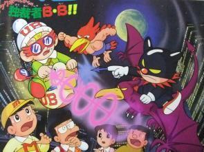Ultra B: Il dittatore B.B. dal buco nero!! - Uno sguardo alla storia travolgente e al fascino dei personaggi
