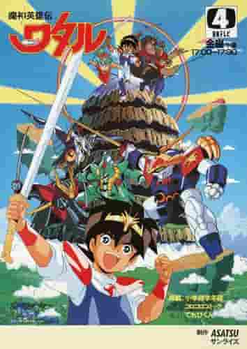 Il fascino e le recensioni di "Mashhin Hero Wataru": uno sguardo approfondito al leggendario anime