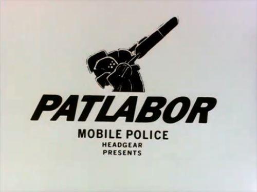 Recensione di PATLABOR MOBILE POLICE: una fusione di polizia futuristica e robot
