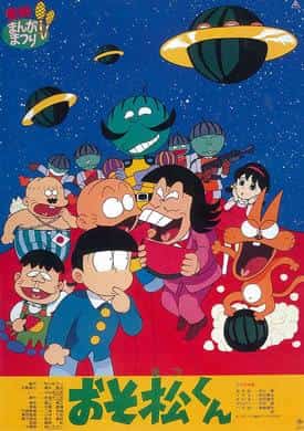 Una recensione approfondita di "Hello from the Watermelon Planet!" di Osomatsu-kun.