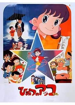 Un'analisi approfondita dell'attrattiva e dell'evoluzione della seconda stagione di "Himitsu no Akko-chan"!