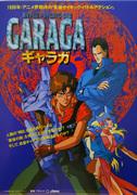 Recensione di HYPER-PSYCHIC-GEO GARAGA: la fusione definitiva di poteri psichici e avventura