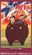La commovente storia di "Goodbye Hippo" e le sue recensioni: una storia d'addio che non può essere guardata senza piangere