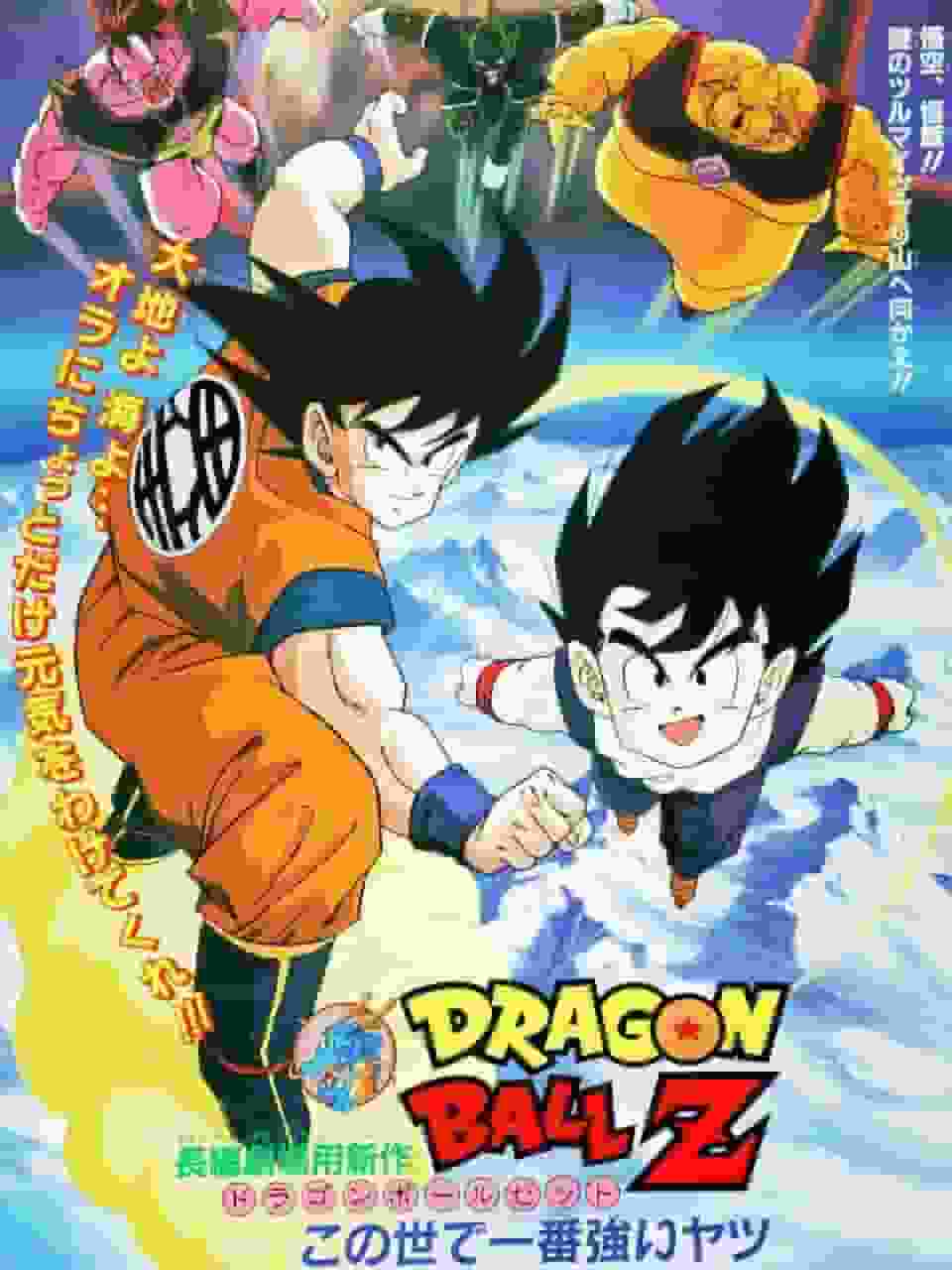 Dragon Ball Z: una valutazione approfondita della potenza e del fascino dell'uomo più forte del mondo