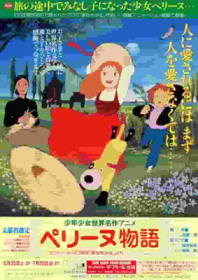 La storia di Perrine: una recensione approfondita di un viaggio emotivo e una storia di crescita