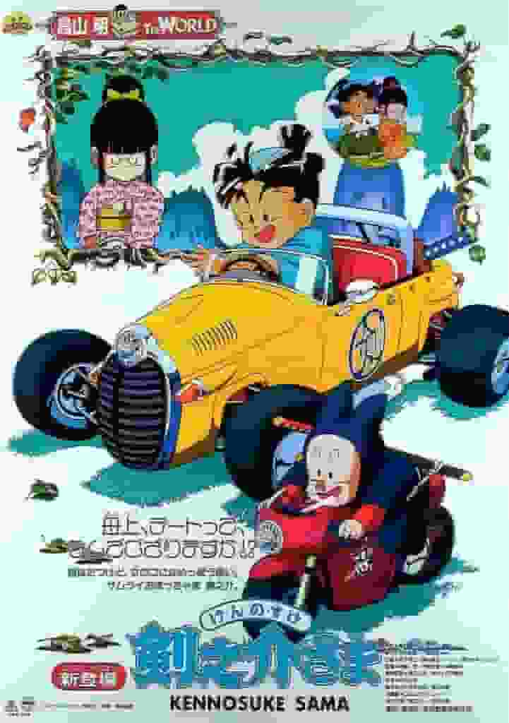 Kennosuke: Valutazione approfondita dei personaggi affascinanti e della profondità della storia