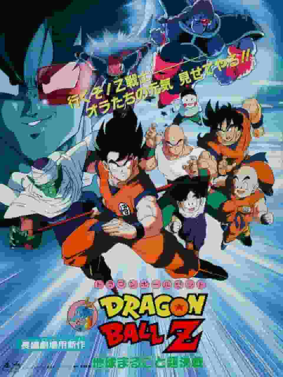 Dragon Ball Z: The Ultimate Battle for Earth - Una recensione approfondita della battaglia finale e della storia commovente