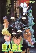 Ajin Senshi: una fusione di incredibili scene di battaglia e una storia profonda