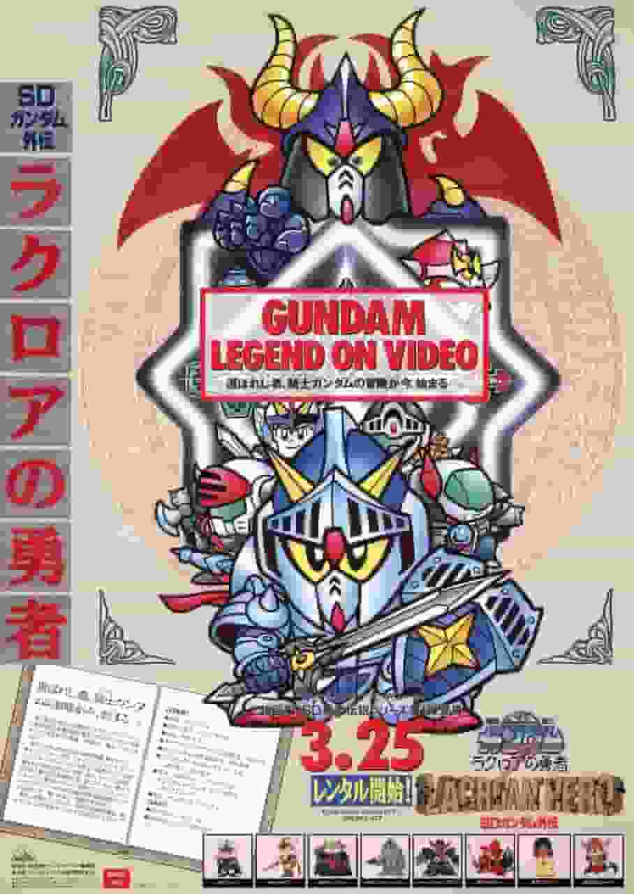 SD Gundam Gaiden: una recensione approfondita dell'affascinante racconto di guerrieri