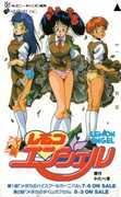 Il fascino e la valutazione di "Lemon Angel [versione YJ]": scavando più a fondo nel nostalgico OVA
