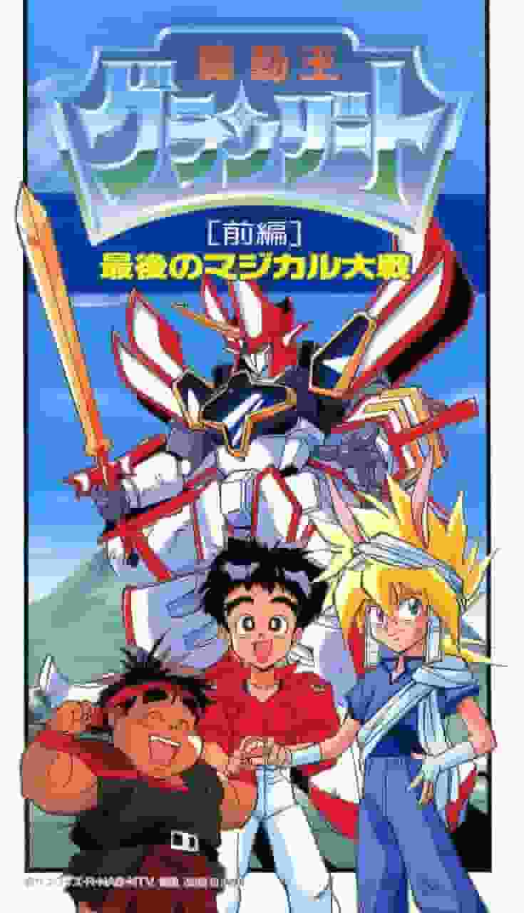 Una recensione approfondita di Granzort's Final Battle: The Last Magical War