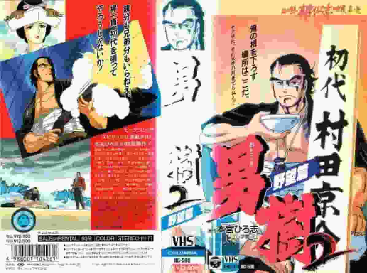 Recensione di "Otokoju 2: Yabouhen": Approfondimento della storia e dei personaggi