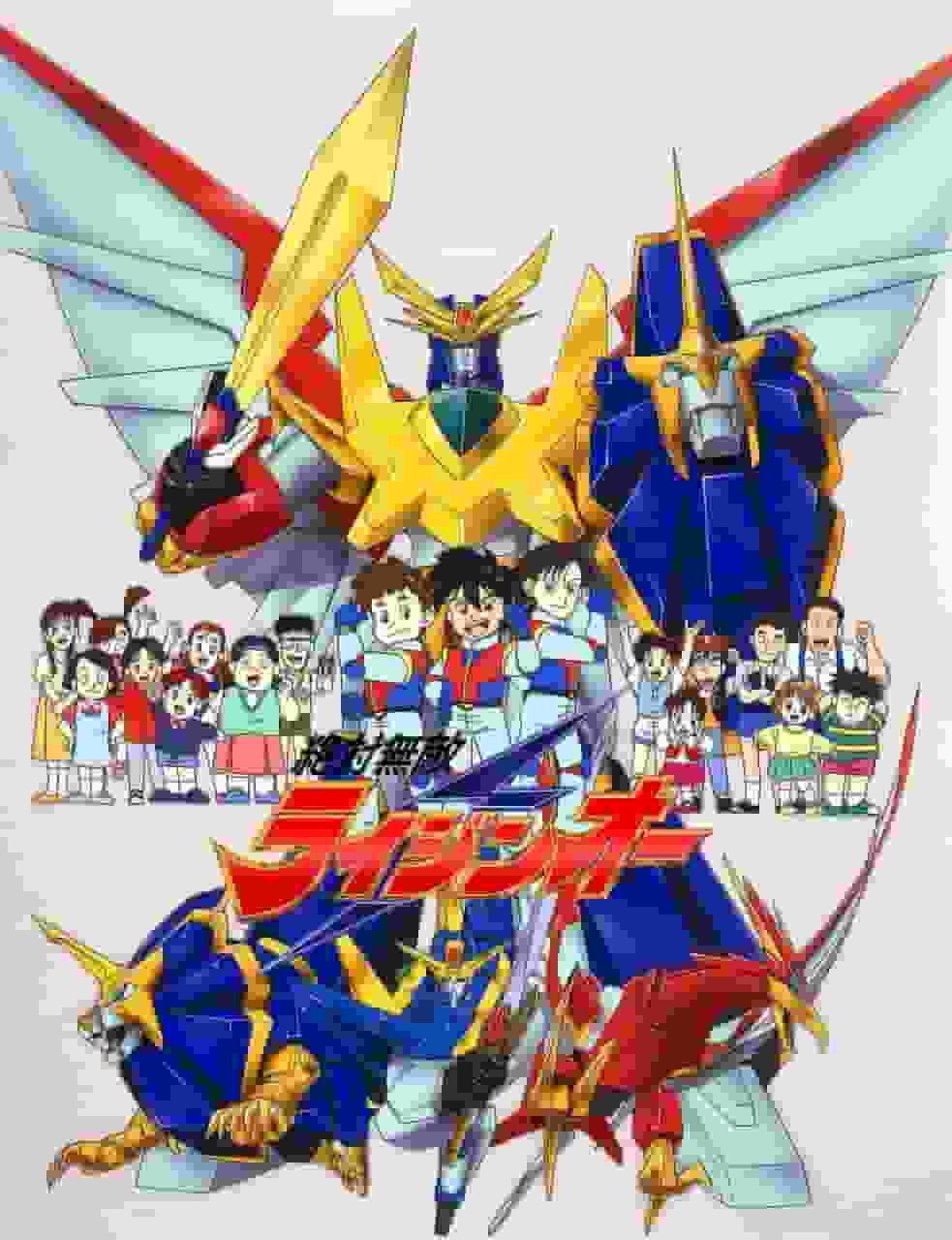Zettai Muteki Raijin-Oh: un'analisi approfondita del suo fascino e recensioni