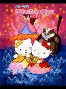 Hello Kitty's Magical Forest Adventure: Recensione di una storia di una principessa affascinante