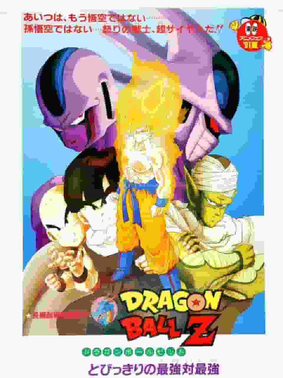 Dragon Ball Z: una recensione approfondita della resa dei conti finale