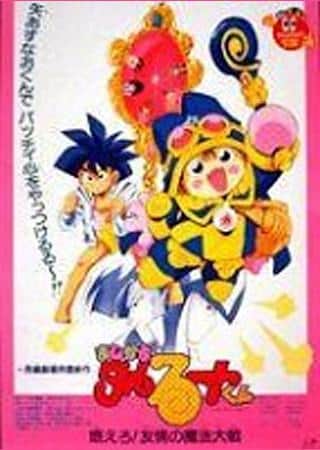 Recensione di Magical Taruto-kun: senti il ​​calore della magica guerra dell'amicizia