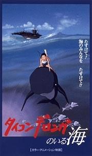 The Ocean with Ticondelonga: un'avventura nelle profondità marine e una storia commovente - una recensione approfondita
