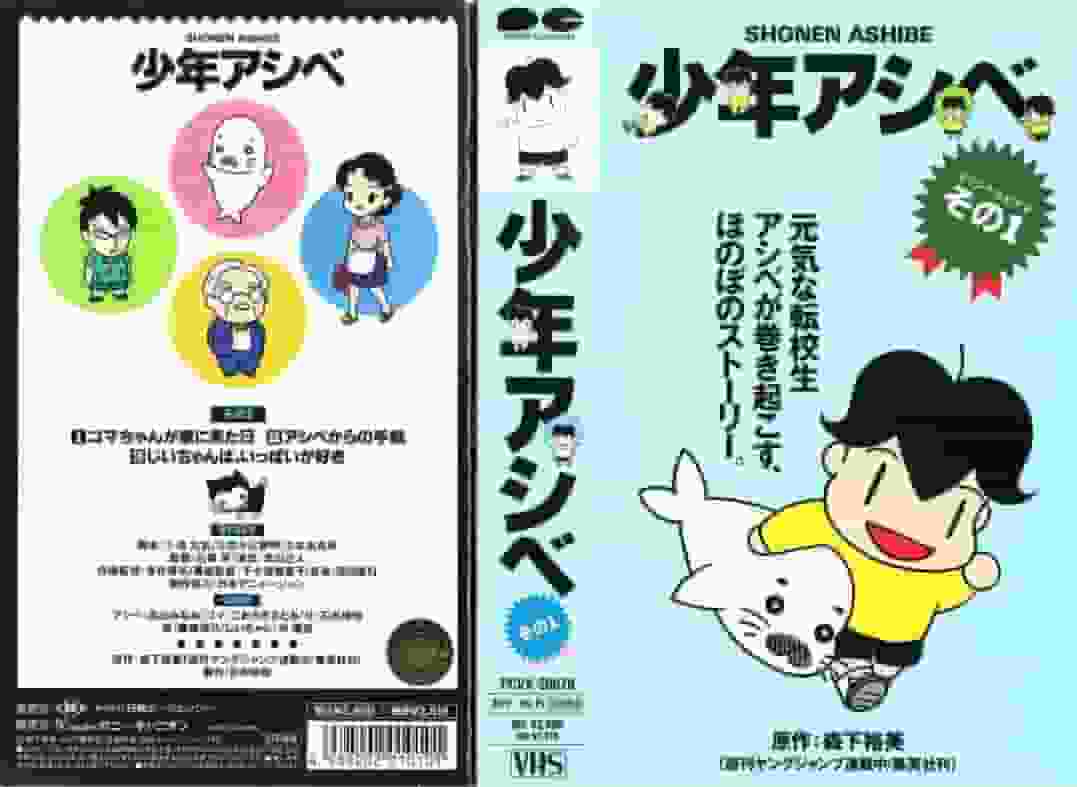 Il fascino e la reputazione di "Shounen Ashibe": uno sguardo approfondito alla storia dell'amicizia tra pinguini
