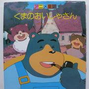 Doctor Bear: Qual è il fascino di questo anime rilassante, apprezzato sia dai bambini che dagli adulti?