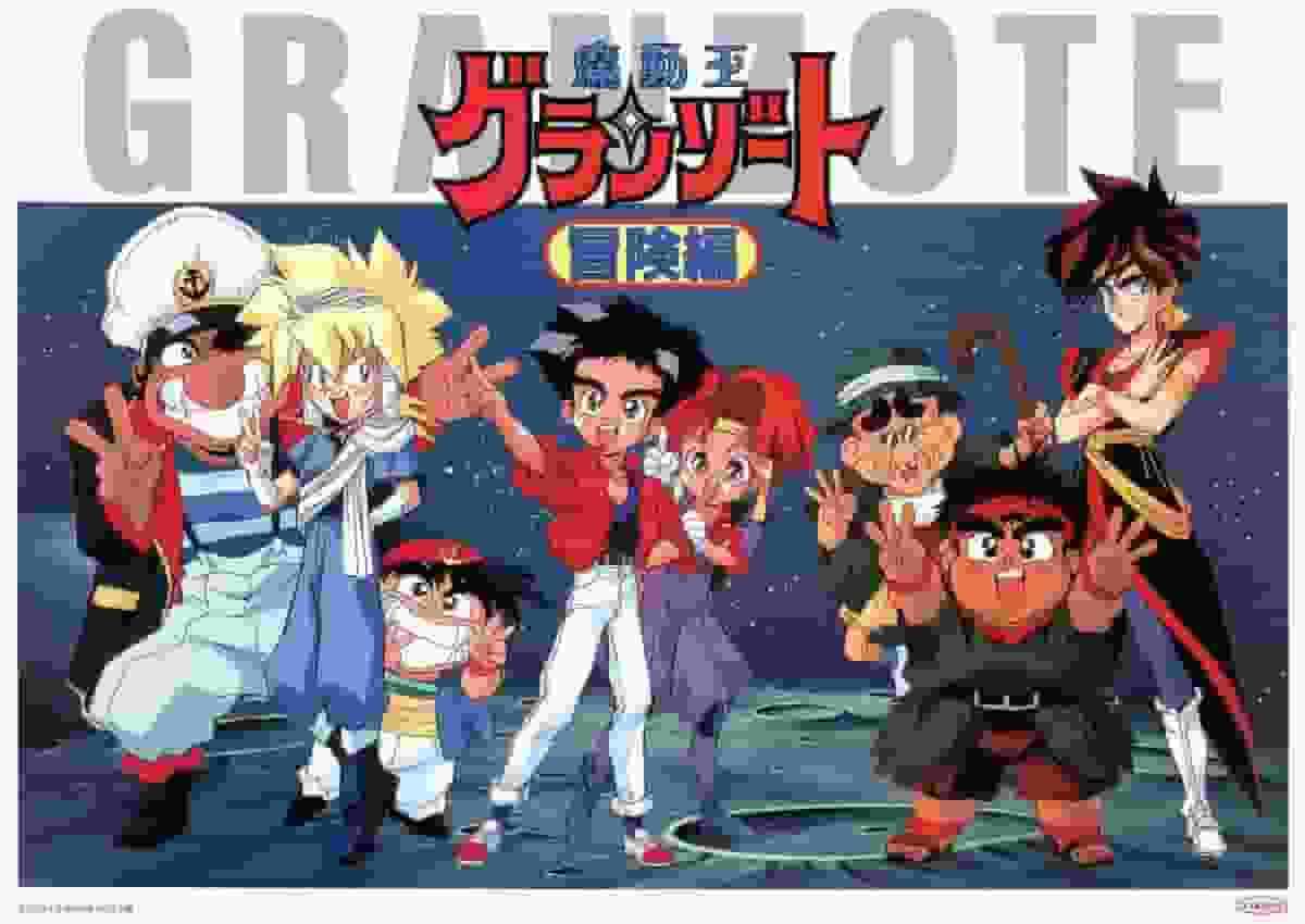 Madou King Granzort: Adventure Edition: una recensione approfondita della storia affascinante e dei personaggi