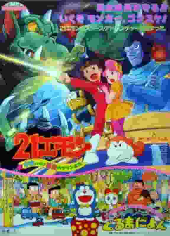 Impressioni e recensioni della versione cinematografica #13 di "Tokimeki Solar Cars 4": confronto con il film di co-produzione #4