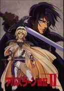 L'attrattiva e la valutazione di The Heroic Legend of Arslan II: uno sguardo approfondito al secondo volume dell'edizione Kadokawa Shoten