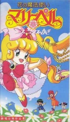 Recensione di "Flower Magician Marie Bell: The Key of the Phoenix": una storia affascinante e personaggi profondi