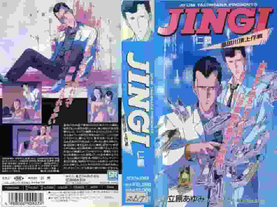 JINGI: The Sumida River Summit Operation - Recensione e recensione: esplorare la profondità della storia e dei personaggi