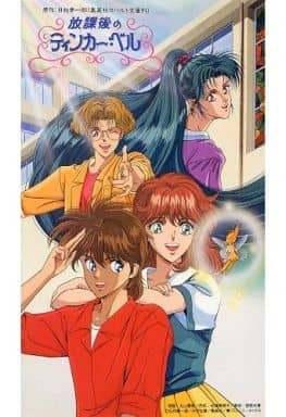 Recensione di "Tinker Bell After School": personaggi affascinanti e una storia toccante