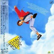 Una recensione approfondita delle clip musicali di Mobile Police Patlabor!