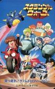 L'attrattiva e la valutazione di Scramble Wars: Run! Rally del Trofeo del Genoma